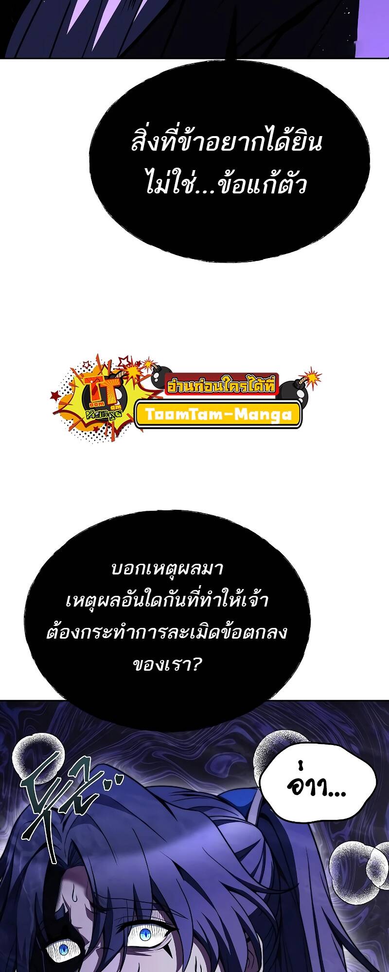 A Wizard ตอนที่ 35 90