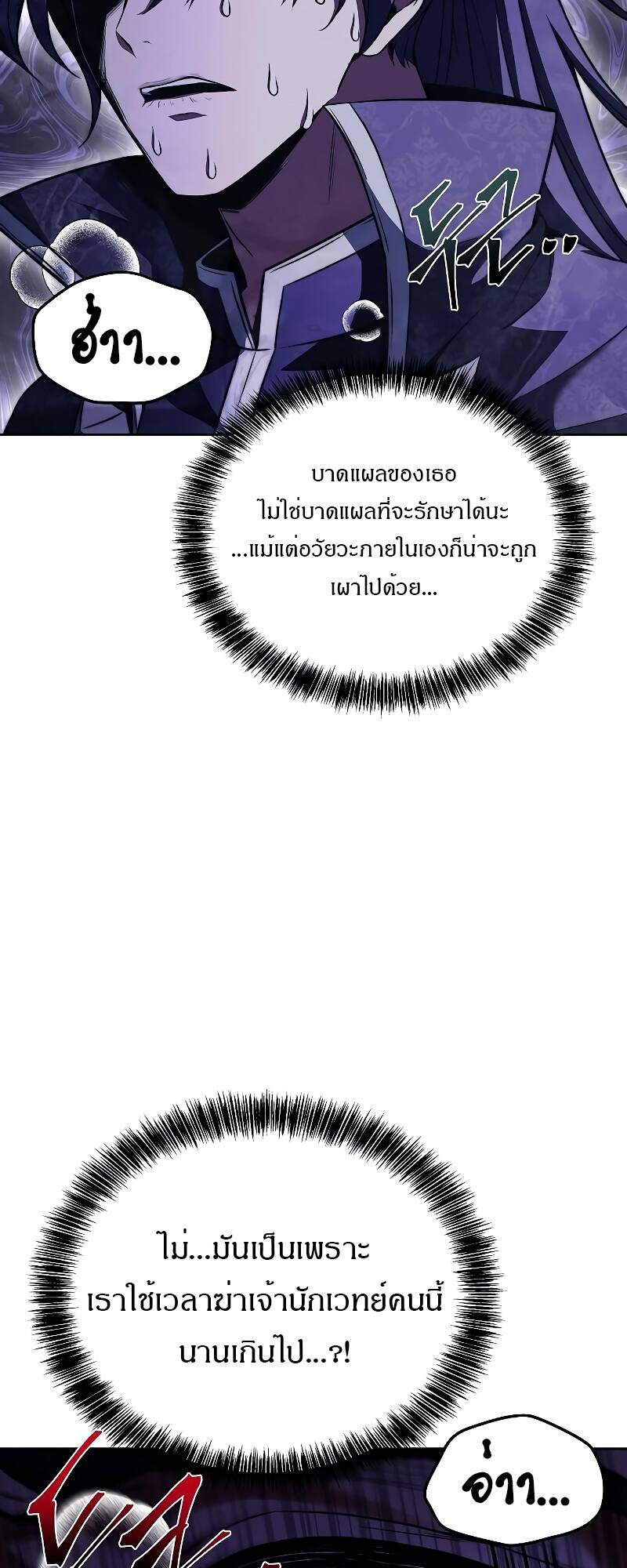 A Wizard ตอนที่ 35 91