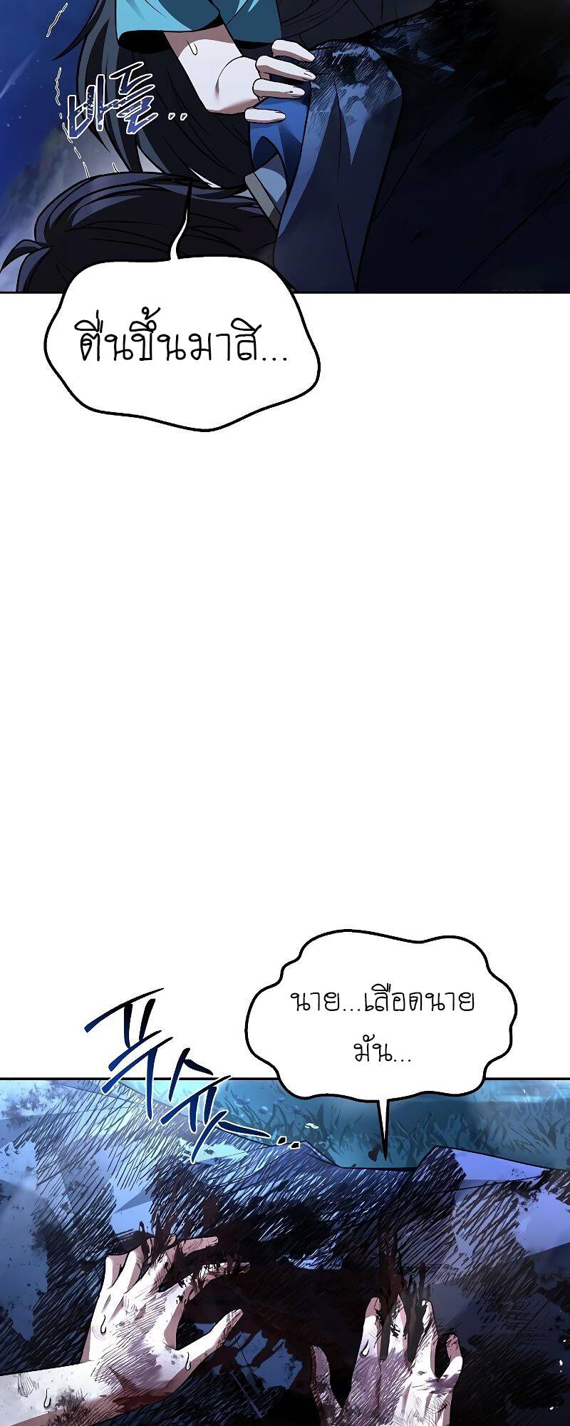 A Wizard ตอนที่ 36 15