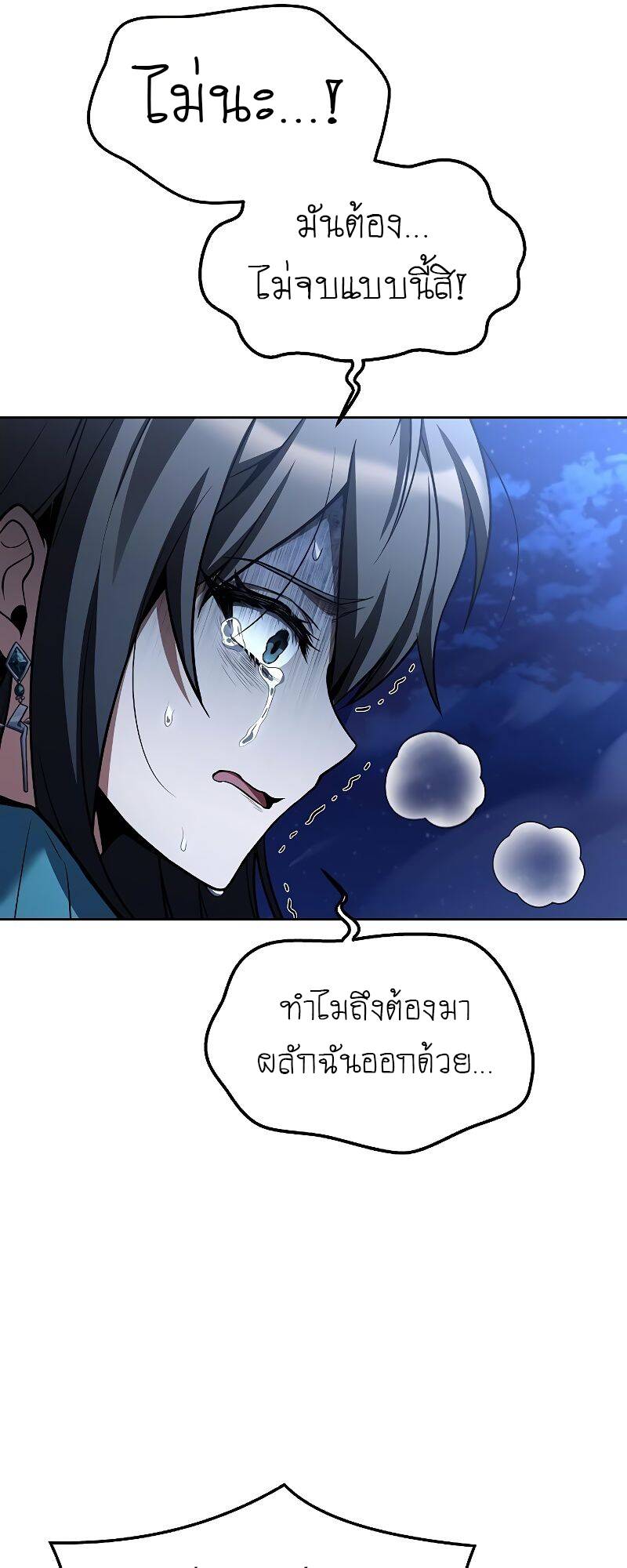 A Wizard ตอนที่ 36 17