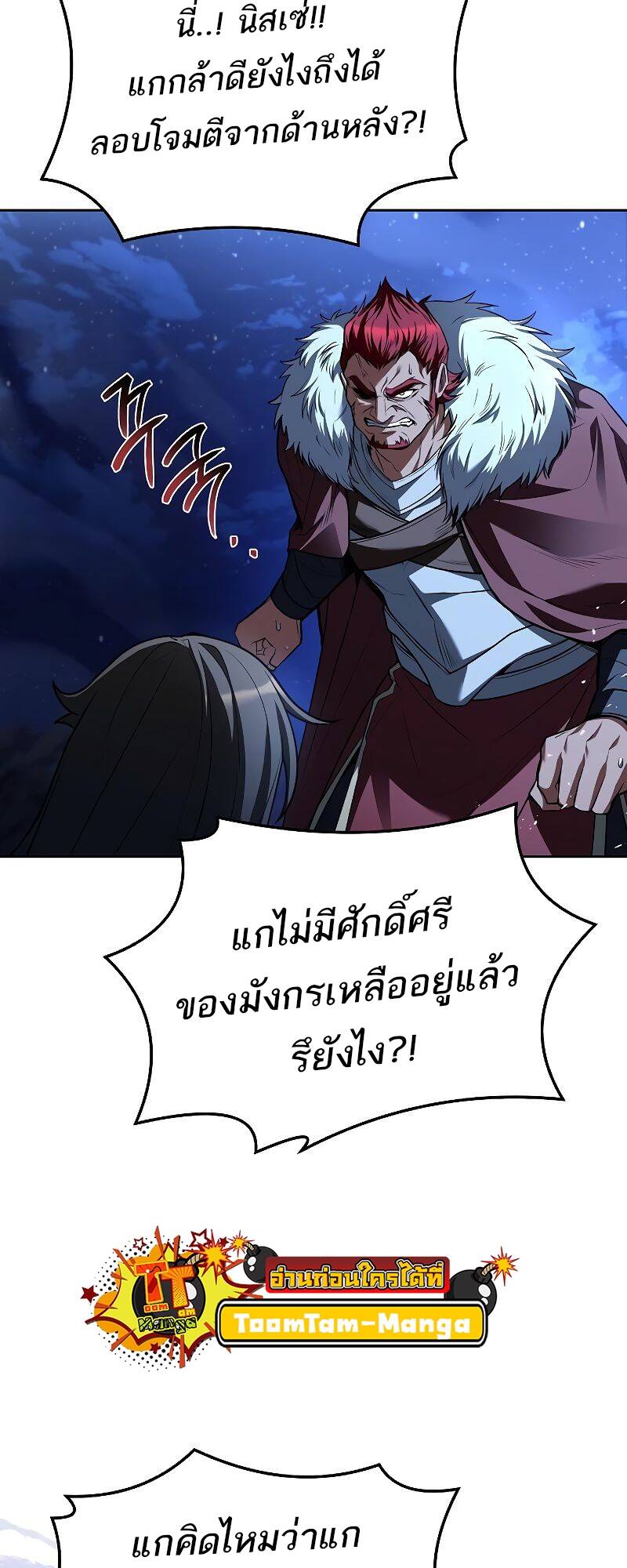 A Wizard ตอนที่ 36 18