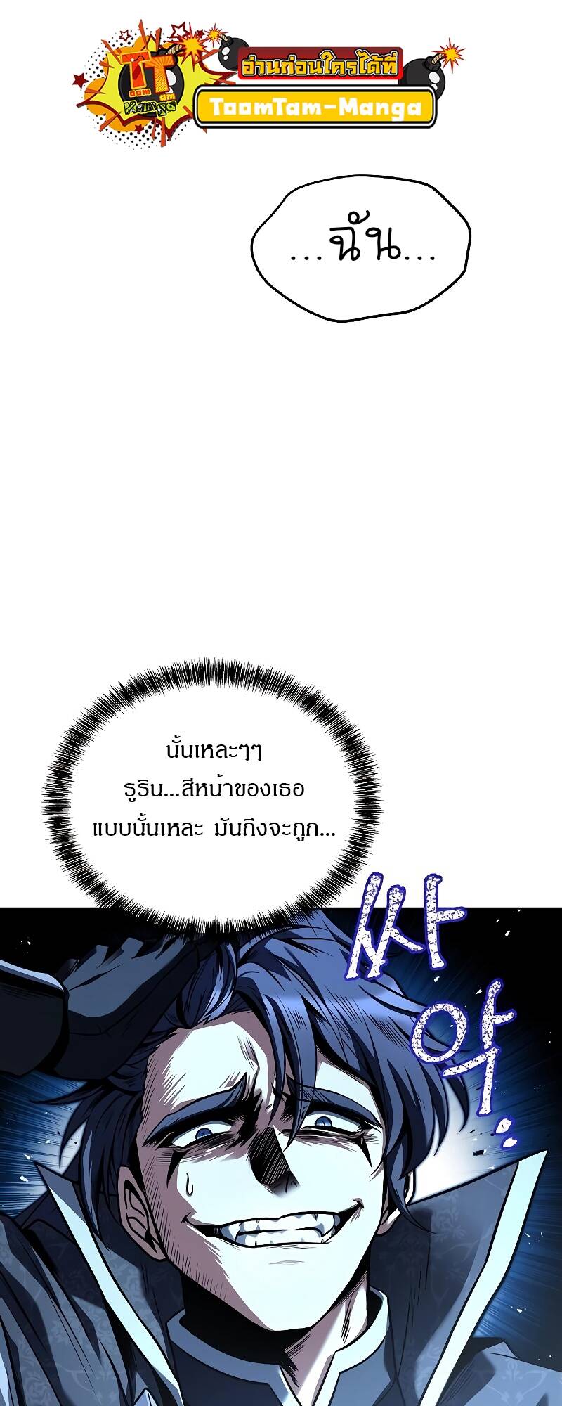A Wizard ตอนที่ 36 26