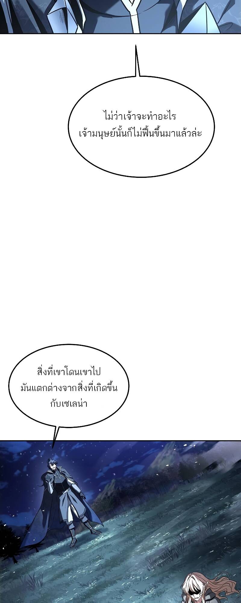 A Wizard ตอนที่ 36 27