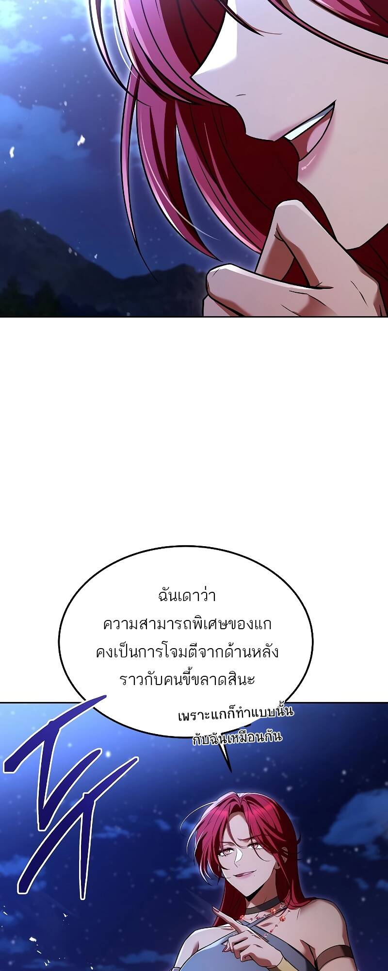 A Wizard ตอนที่ 36 29