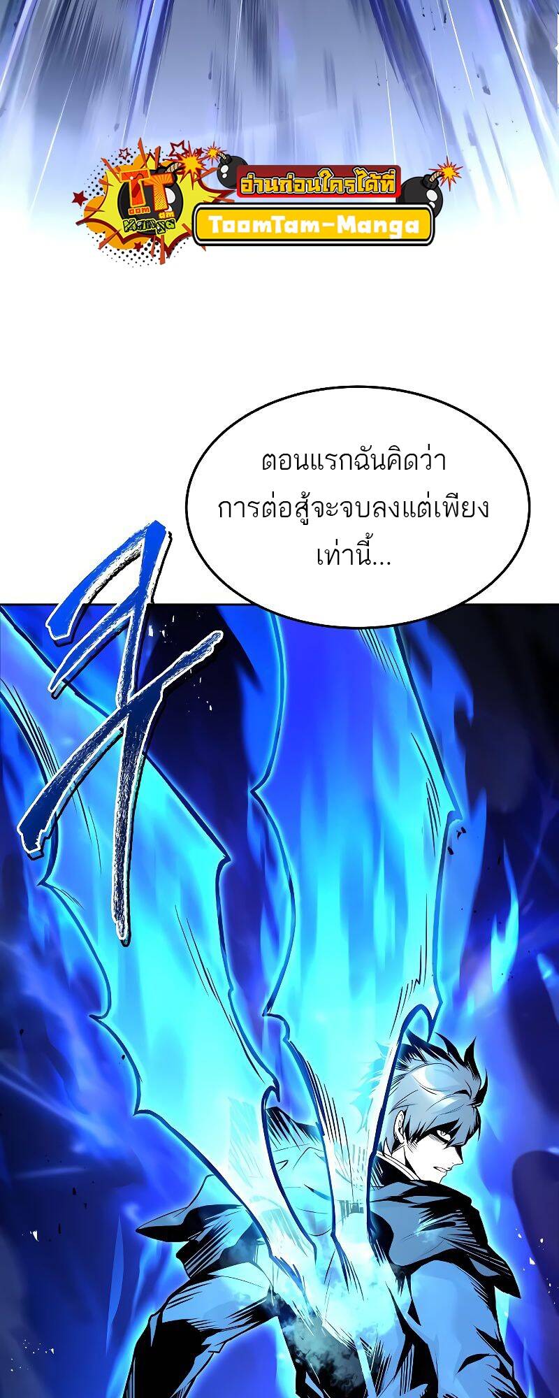 A Wizard ตอนที่ 36 41