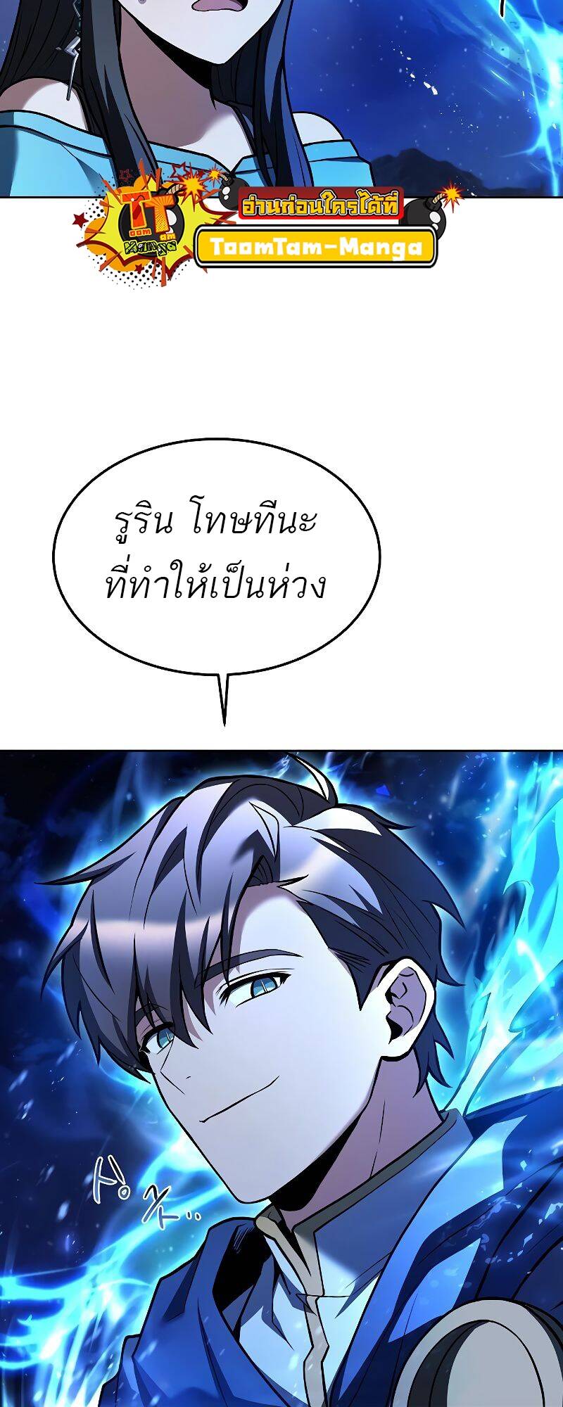 A Wizard ตอนที่ 36 43