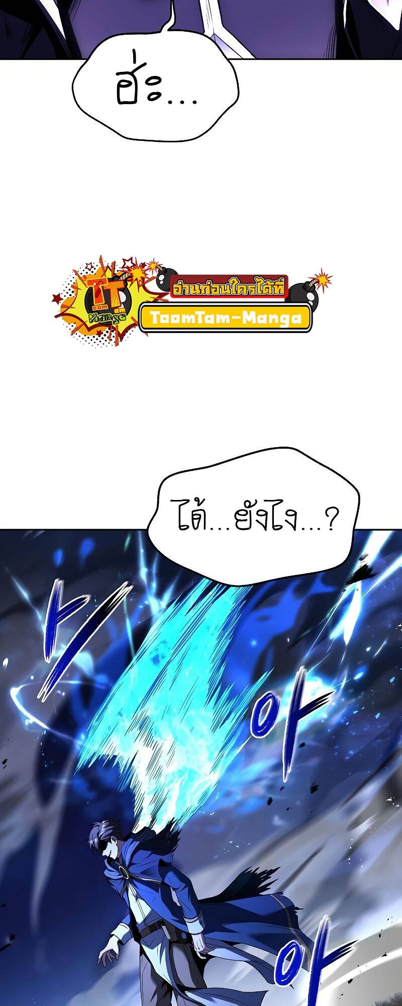 A Wizard ตอนที่ 36 45