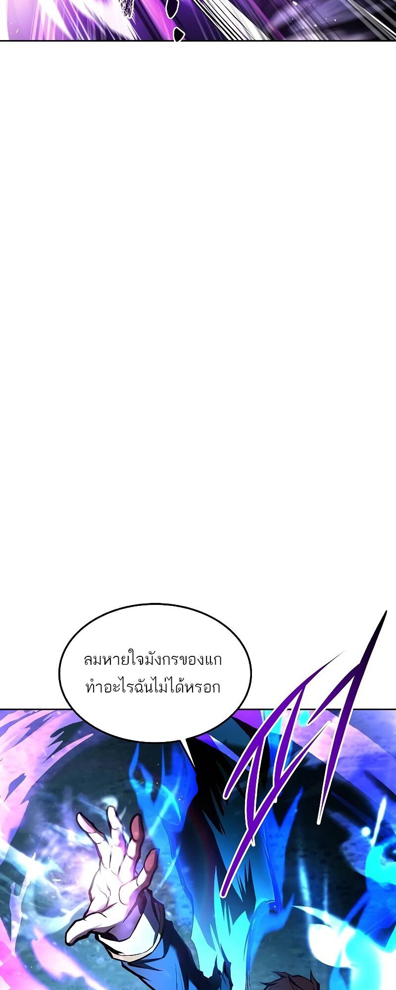 A Wizard ตอนที่ 36 57