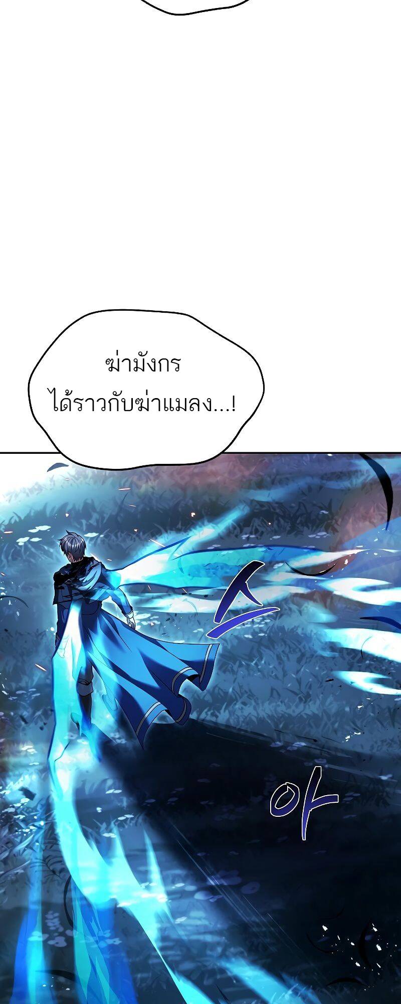 A Wizard ตอนที่ 36 73