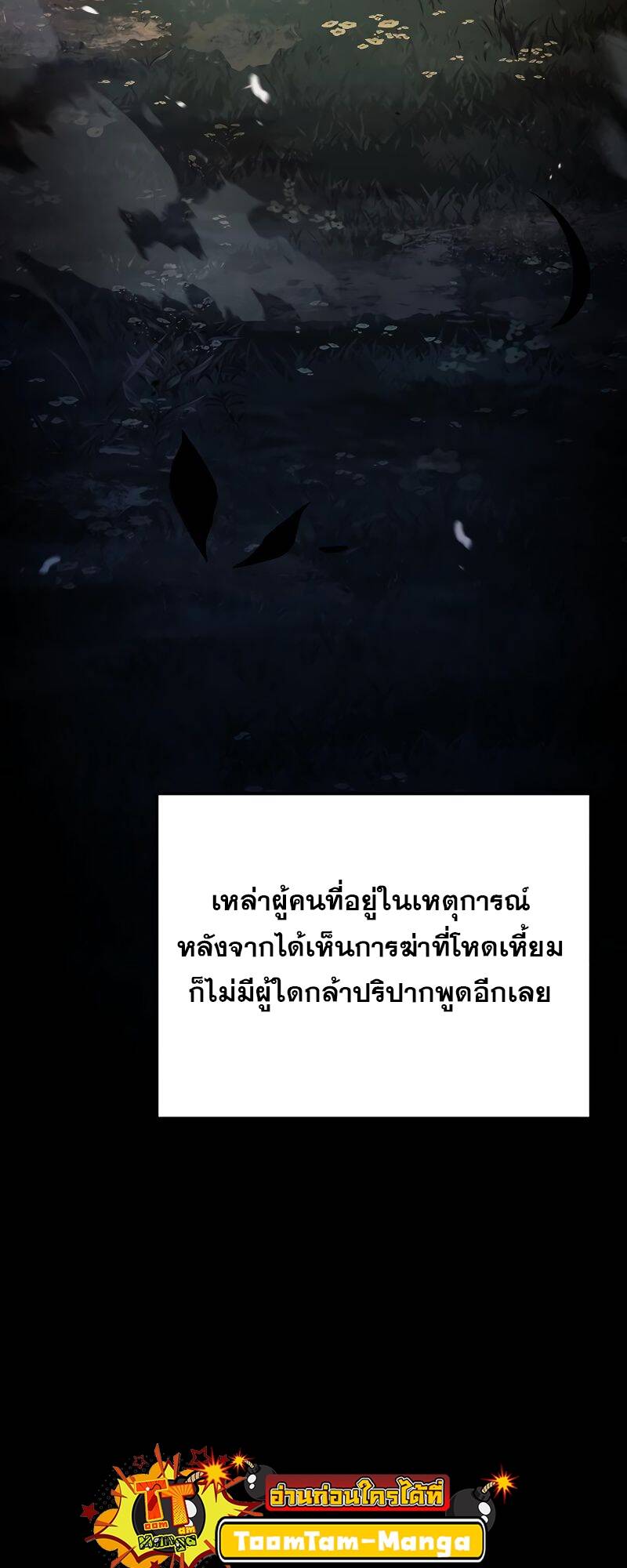 A Wizard ตอนที่ 36 78