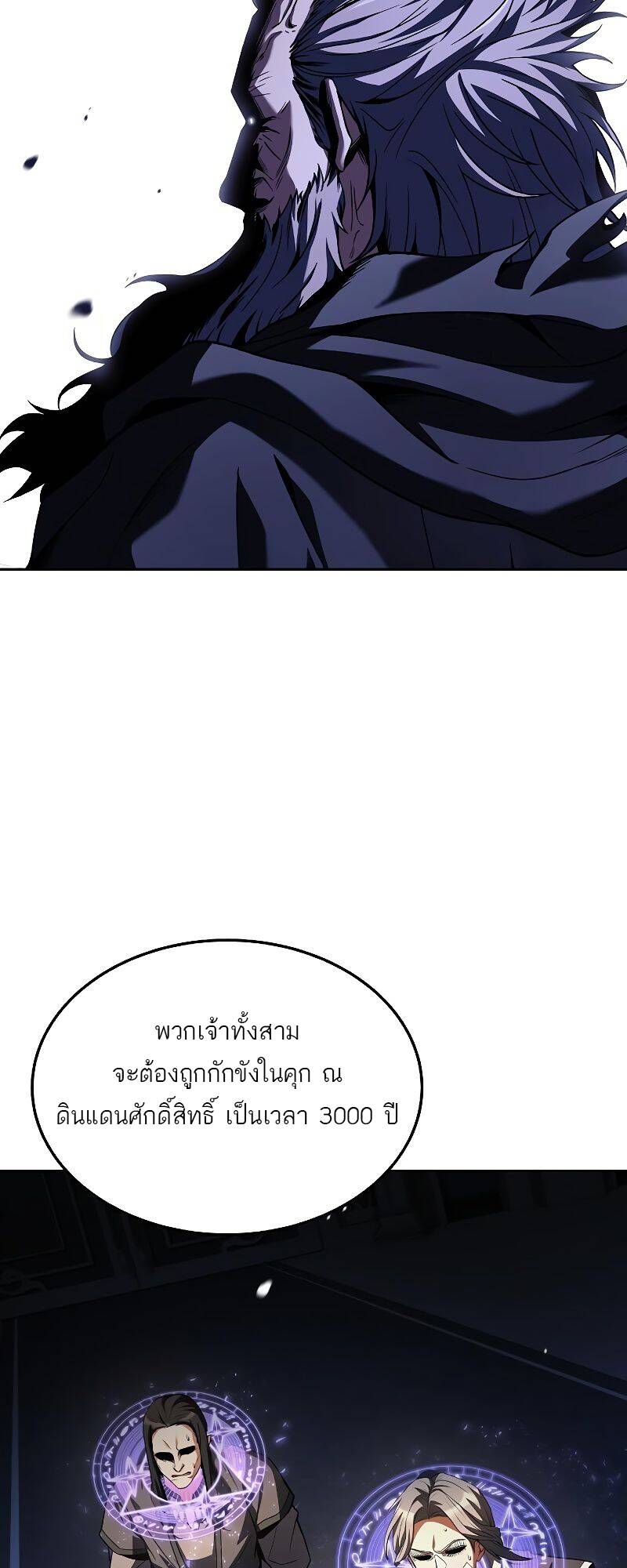 A Wizard ตอนที่ 36 80