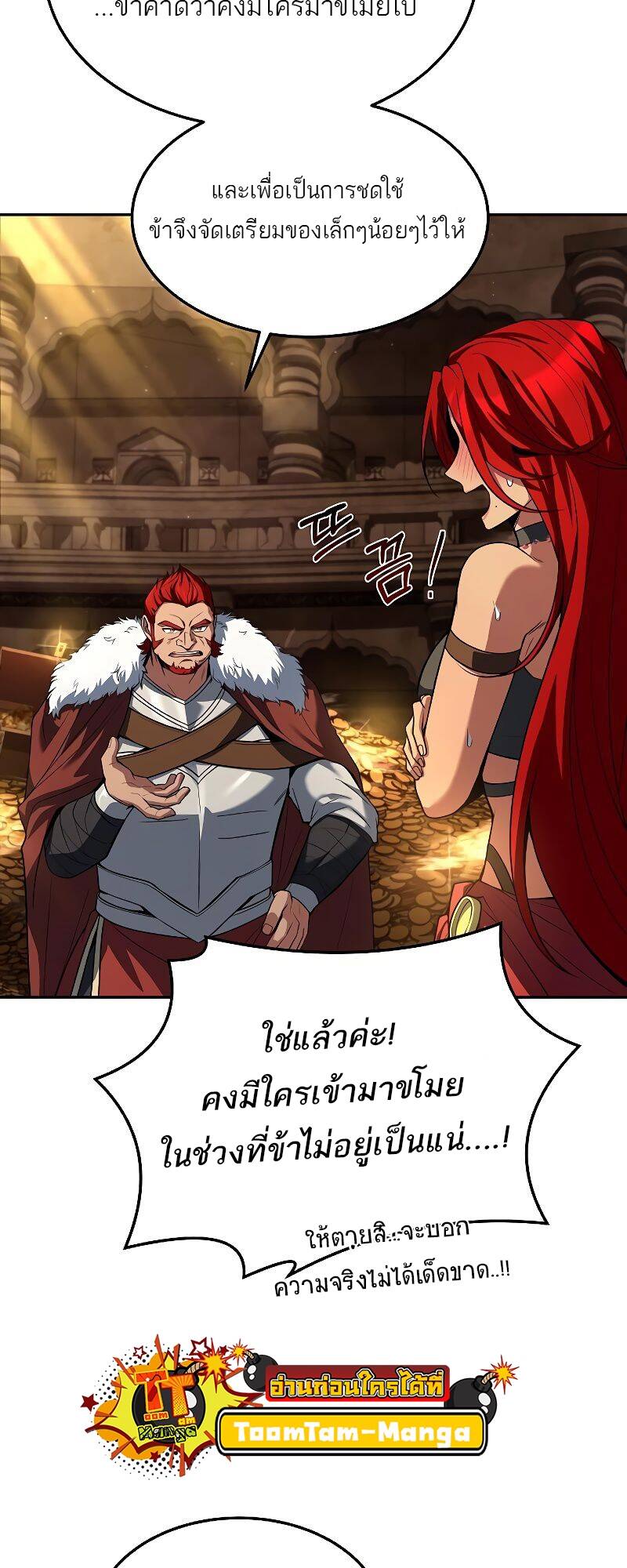 A Wizard ตอนที่ 36 83