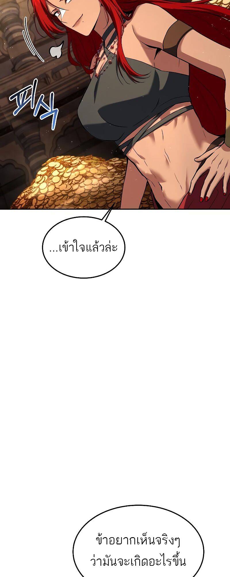 A Wizard ตอนที่ 36 88