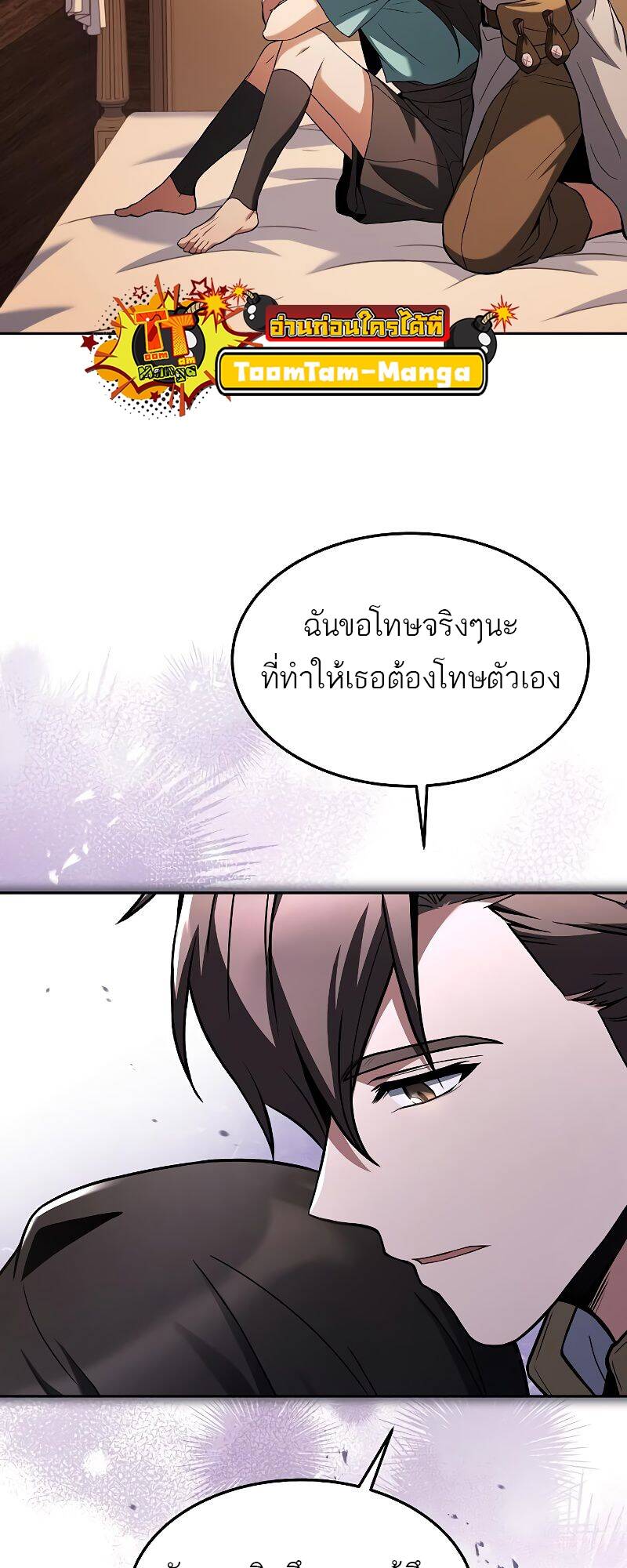 A Wizard ตอนที่ 36 97