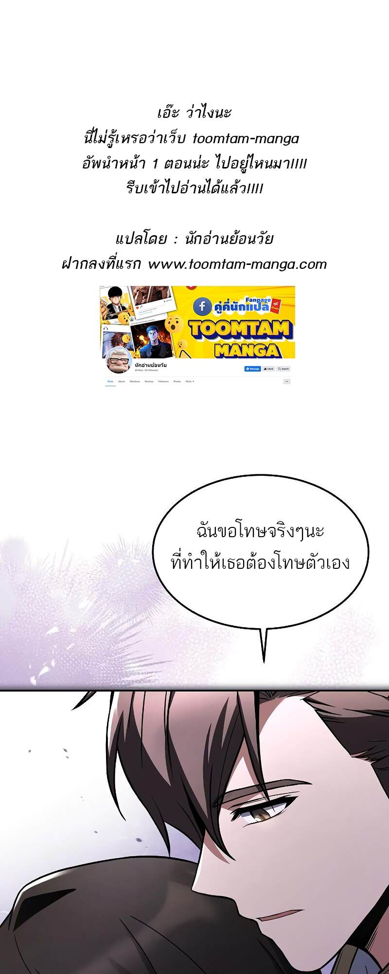A Wizard ตอนที่ 37 1