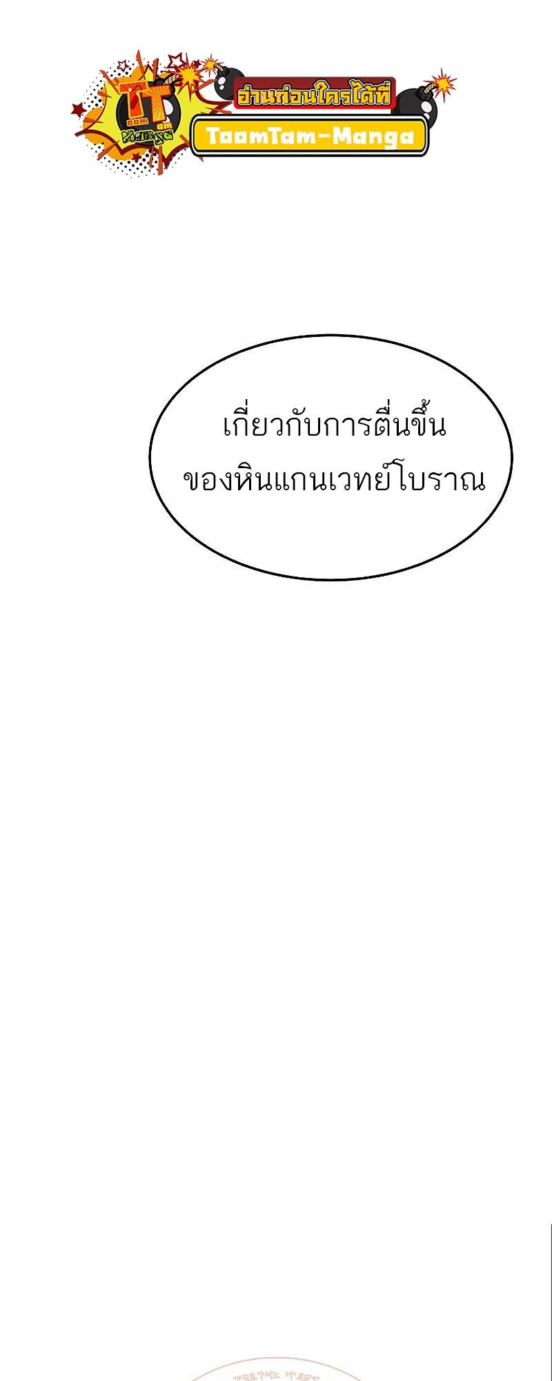 A Wizard ตอนที่ 37 10