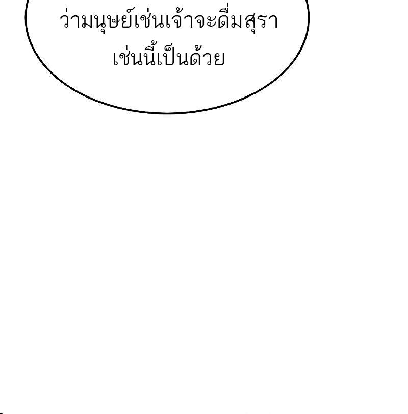 A Wizard ตอนที่ 37 16