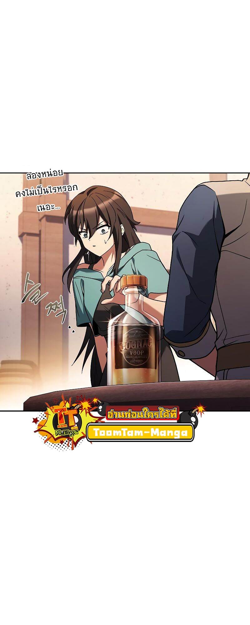 A Wizard ตอนที่ 37 18