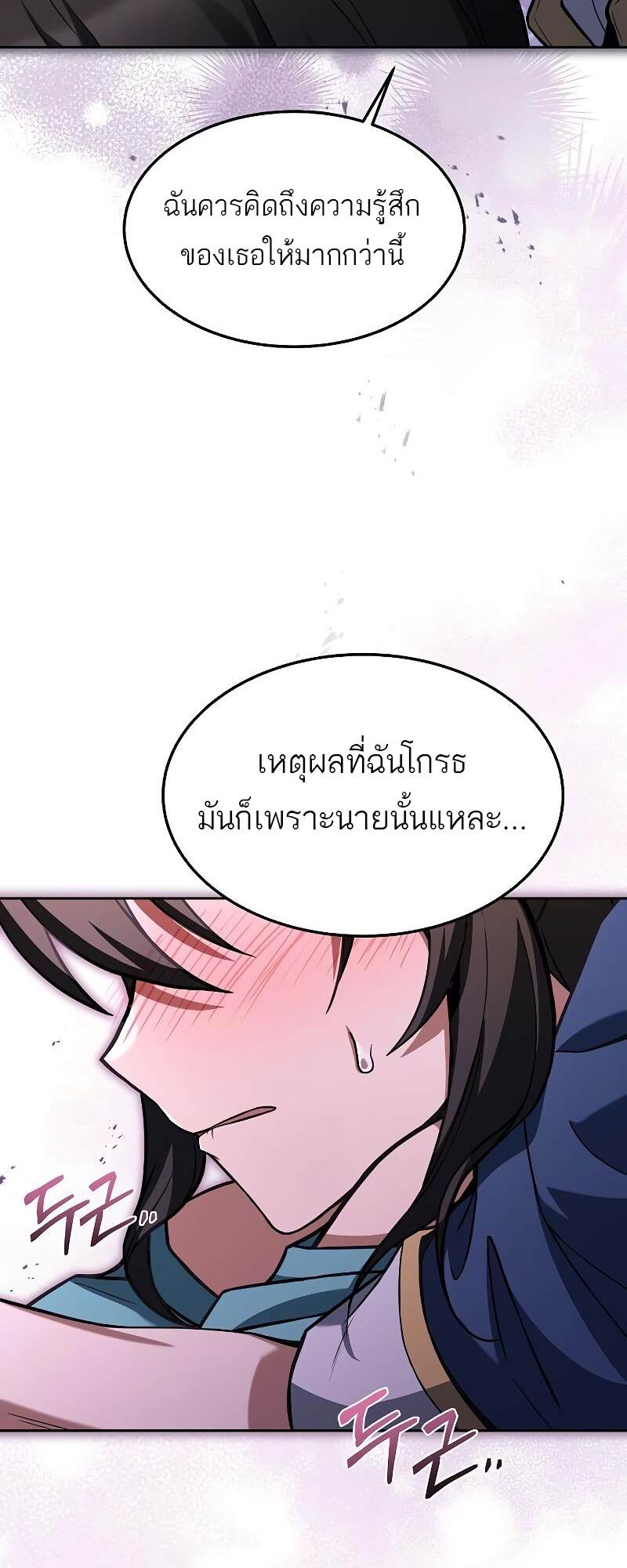 A Wizard ตอนที่ 37 2