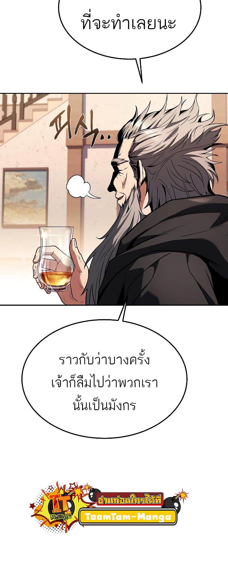 A Wizard ตอนที่ 37 20