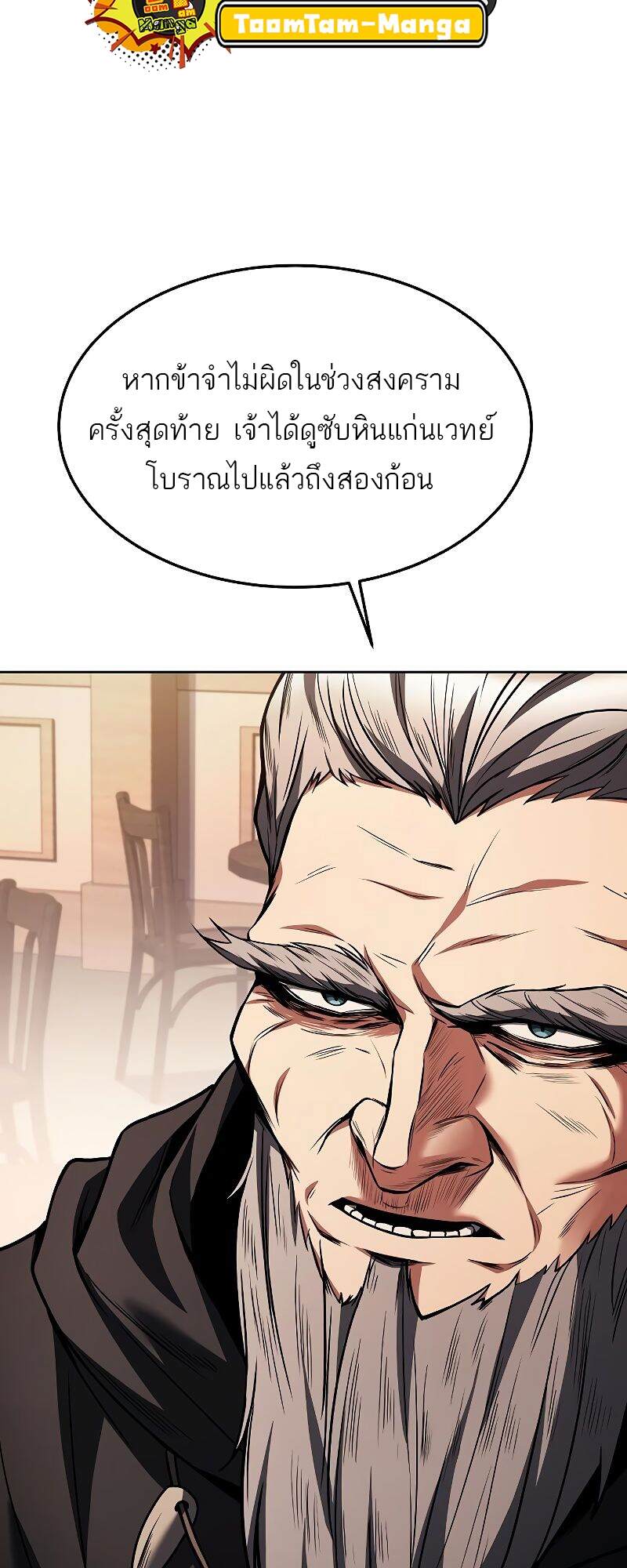 A Wizard ตอนที่ 37 28