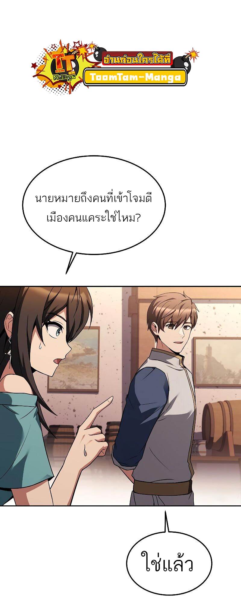 A Wizard ตอนที่ 37 37