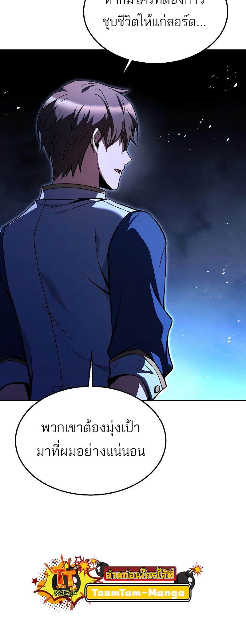 A Wizard ตอนที่ 37 41