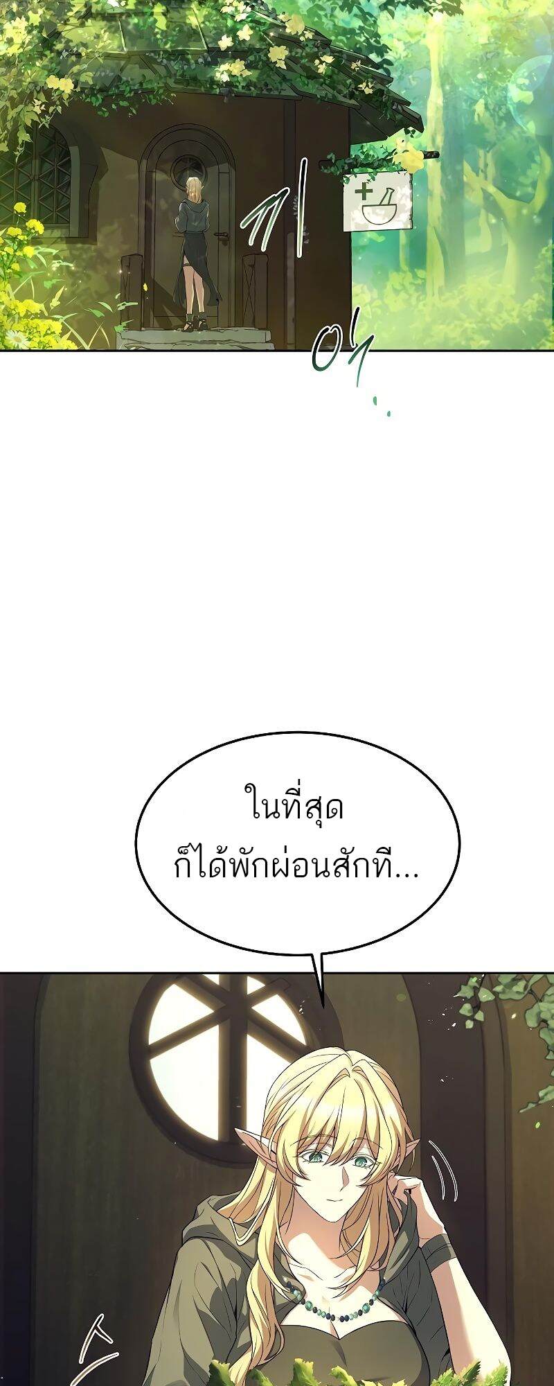 A Wizard ตอนที่ 37 46