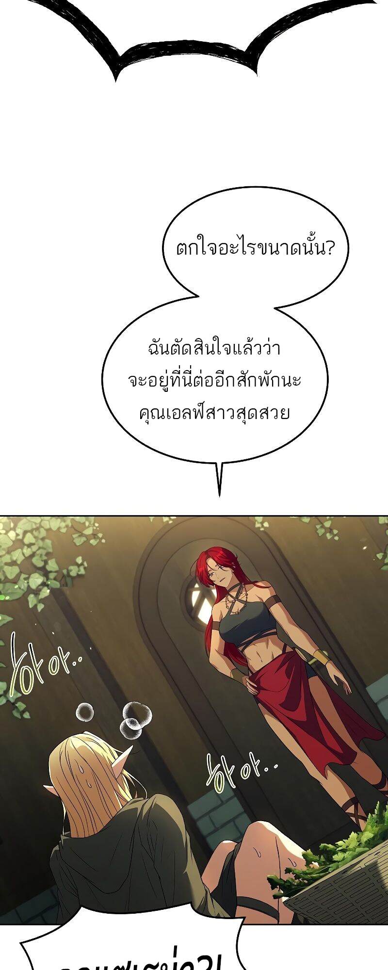 A Wizard ตอนที่ 37 49