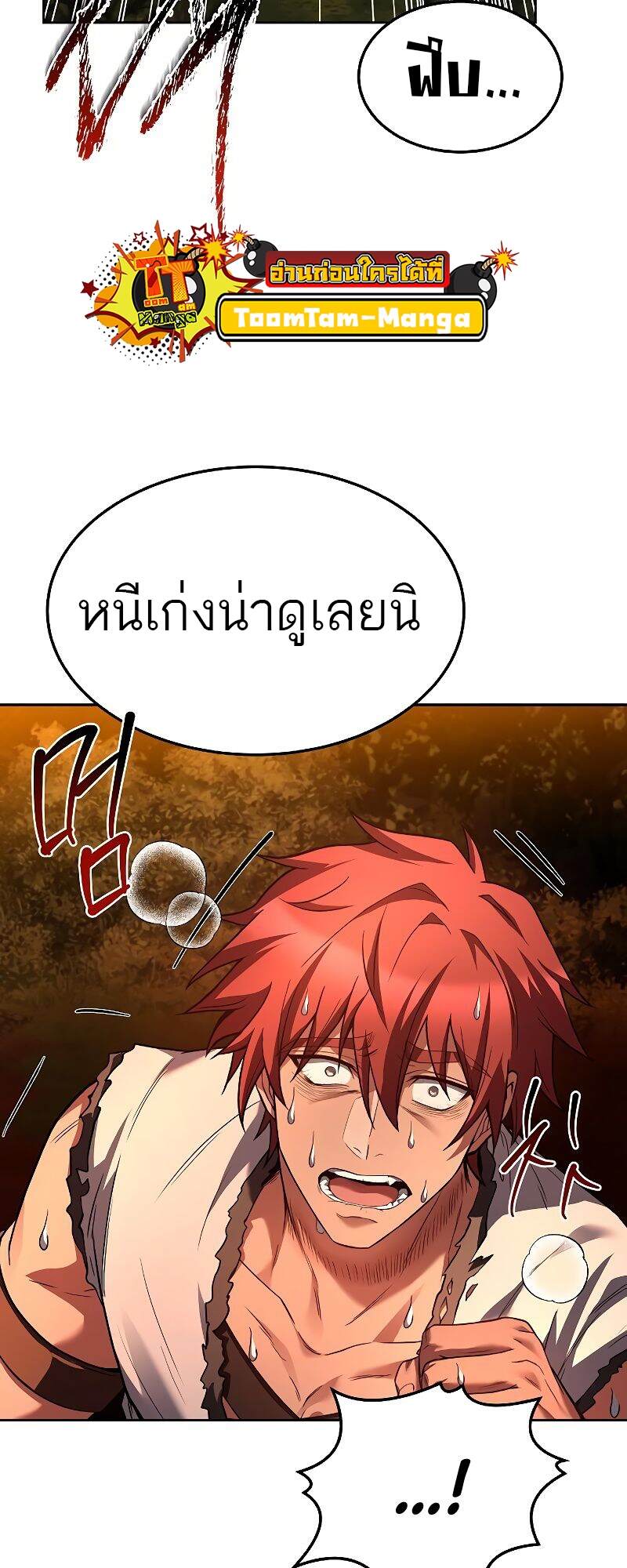 A Wizard ตอนที่ 37 58