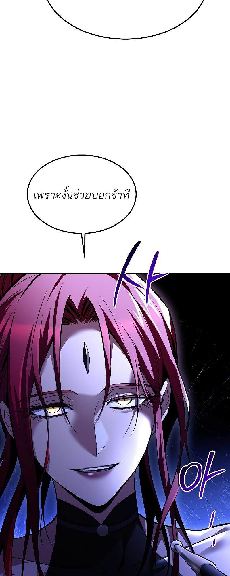 A Wizard ตอนที่ 37 62