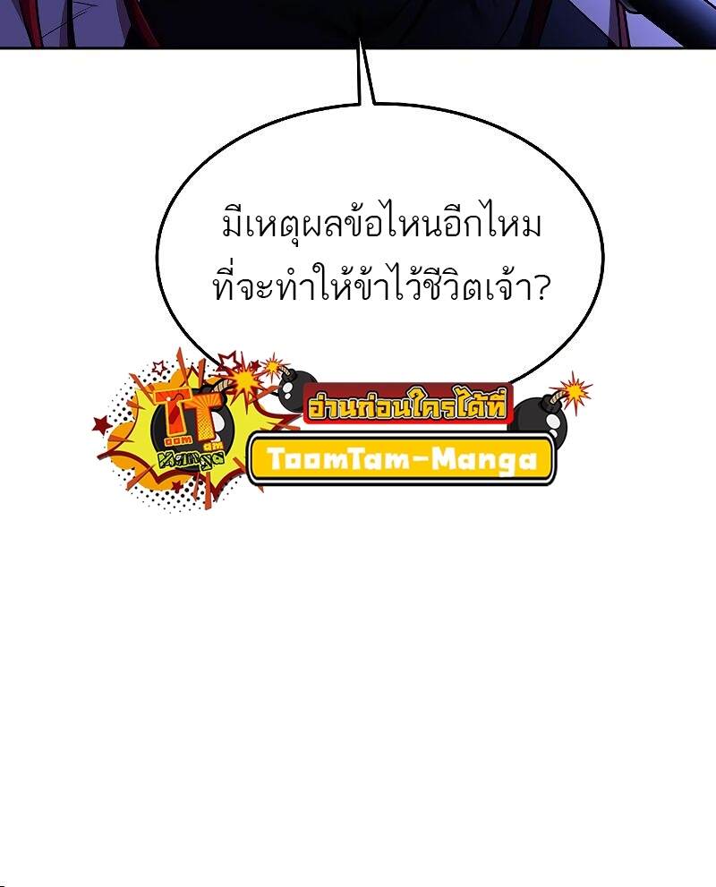 A Wizard ตอนที่ 37 63