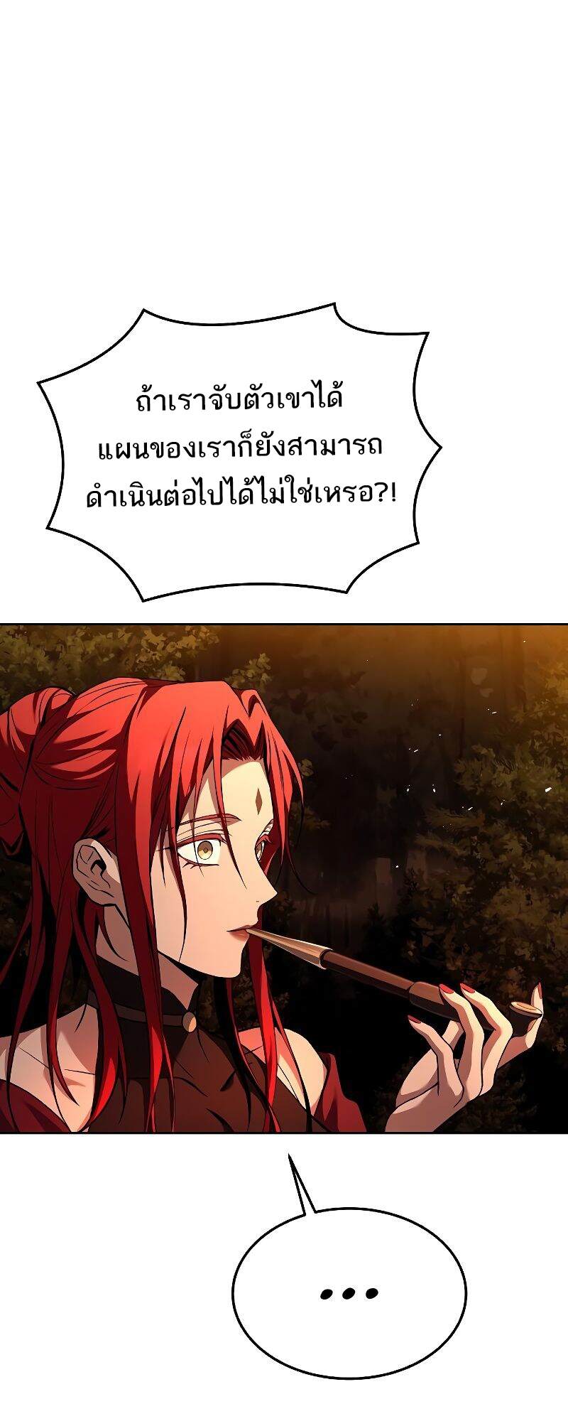 A Wizard ตอนที่ 37 65