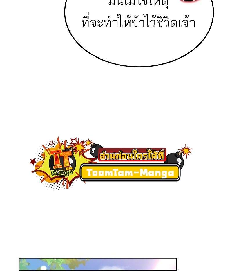 A Wizard ตอนที่ 37 71