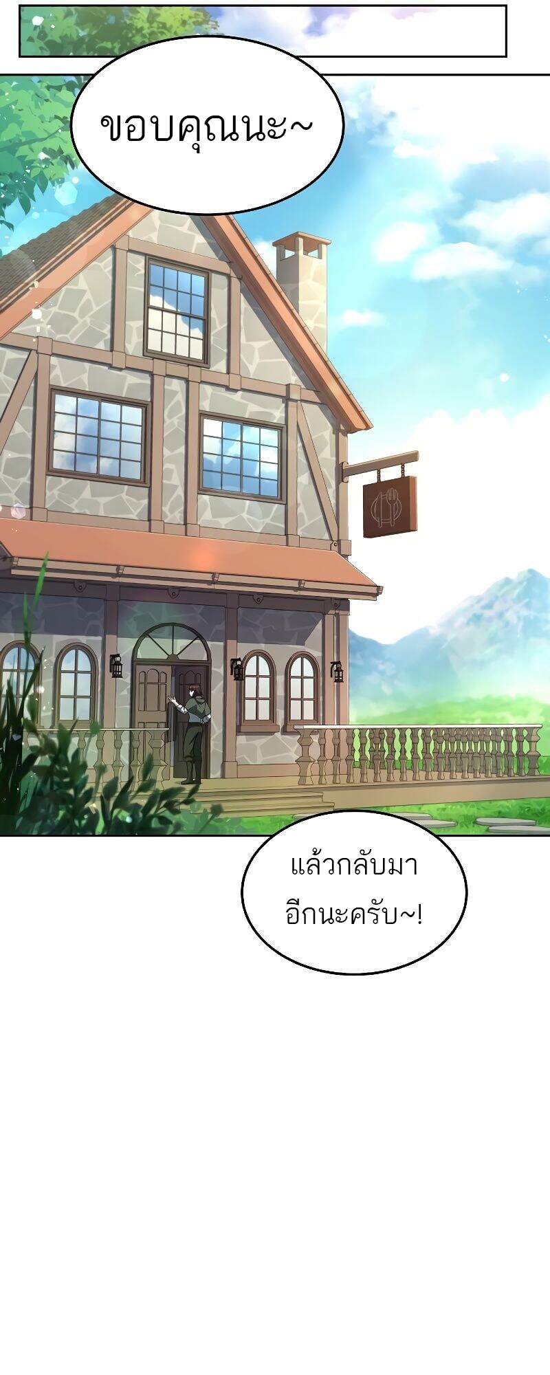 A Wizard ตอนที่ 37 72