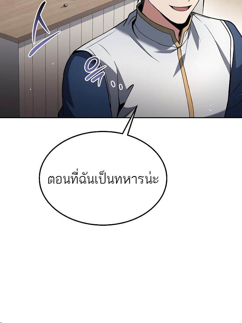 A Wizard ตอนที่ 37 79