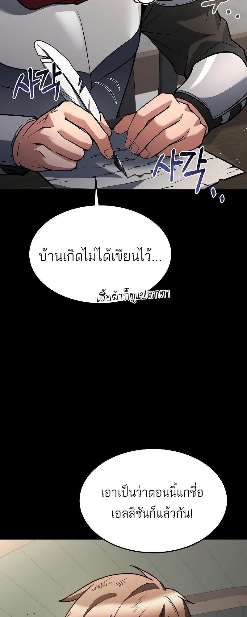 A Wizard ตอนที่ 37 83