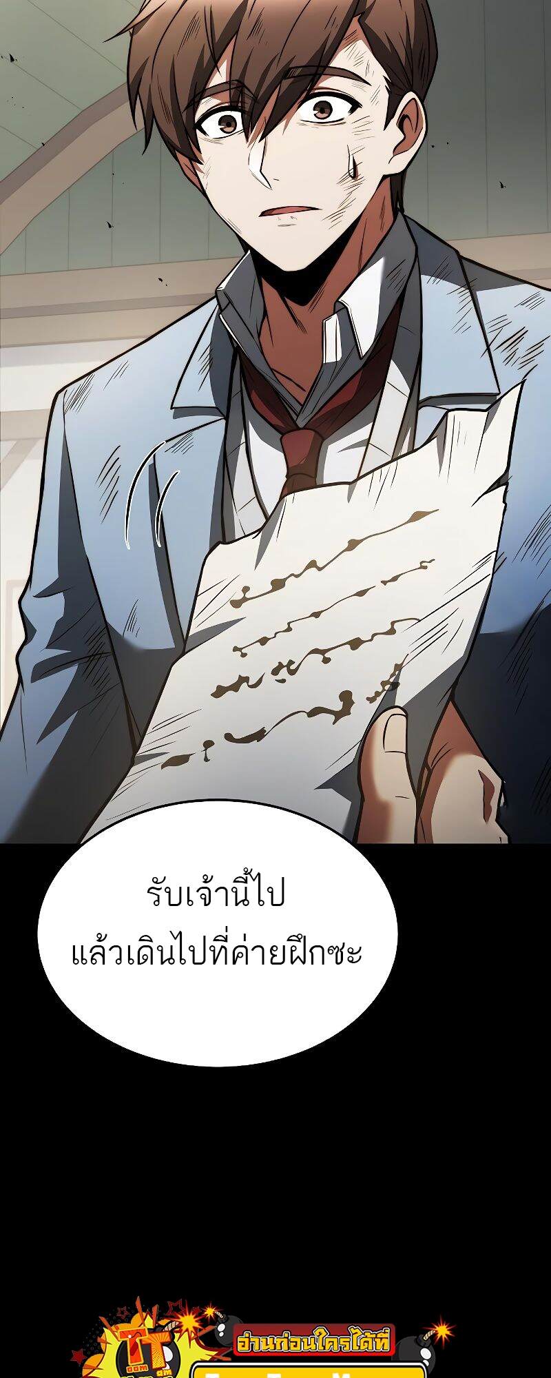 A Wizard ตอนที่ 37 84