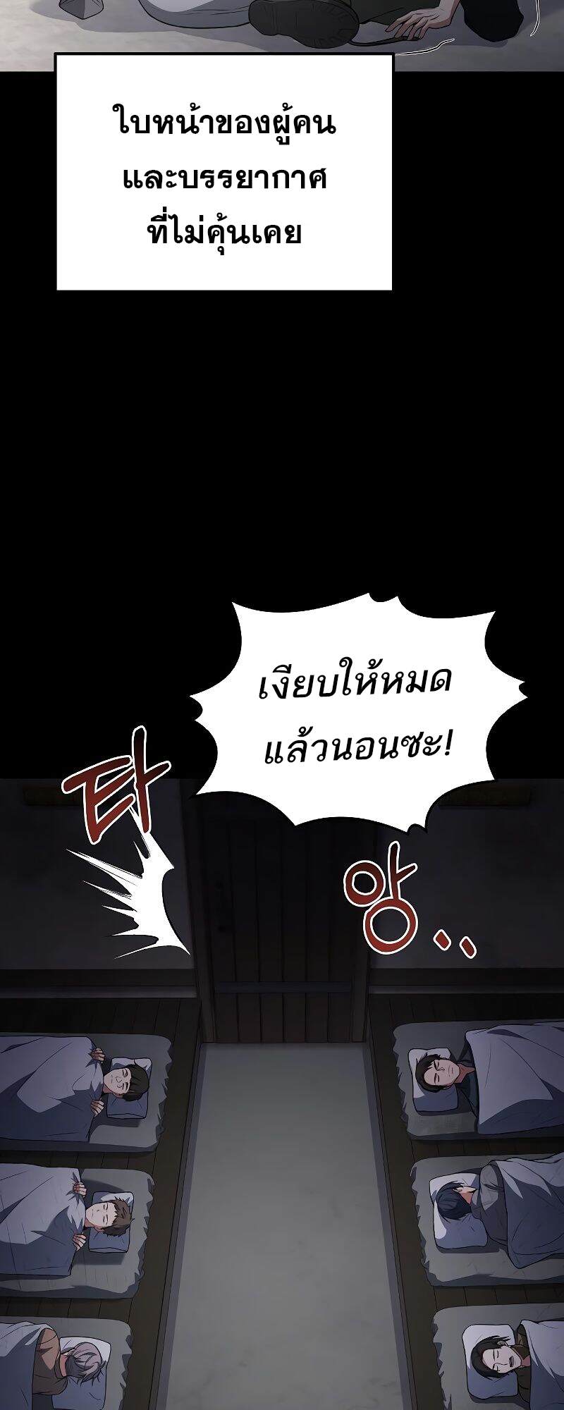 A Wizard ตอนที่ 37 86