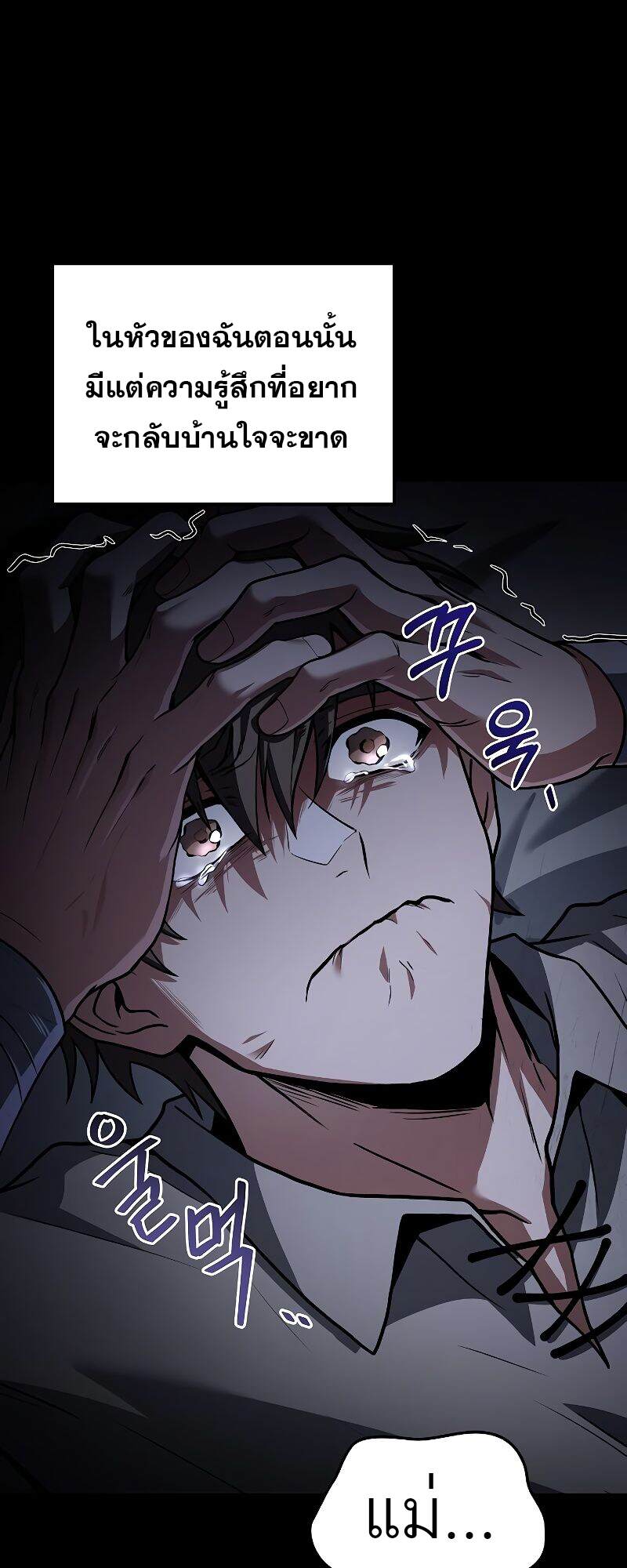 A Wizard ตอนที่ 37 90