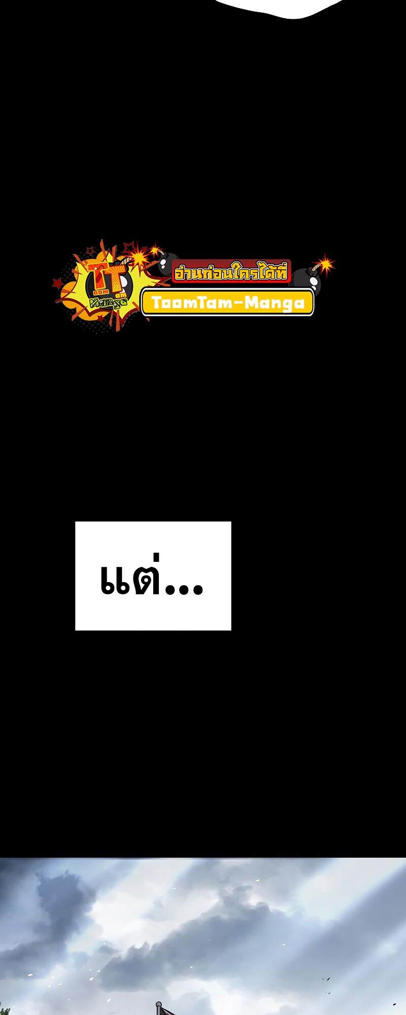 A Wizard ตอนที่ 37 91