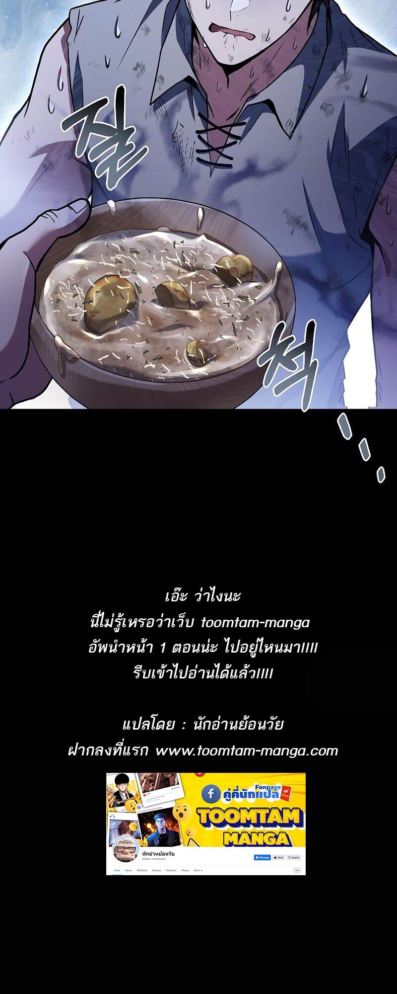 A Wizard ตอนที่ 37 94
