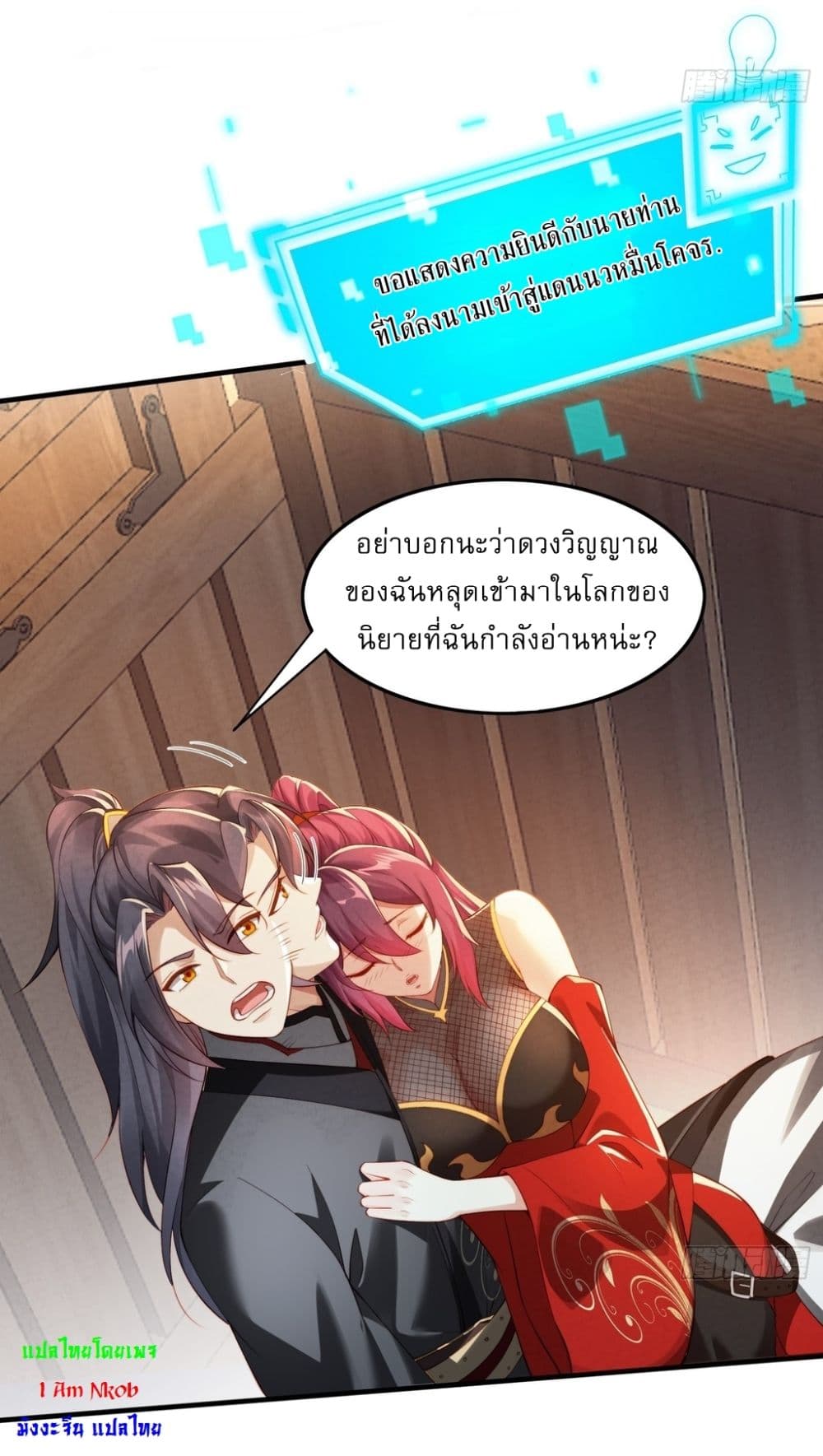 After signing for 90,000 years, the former Taoist monk wants to cut! ตอนที่ 1 13