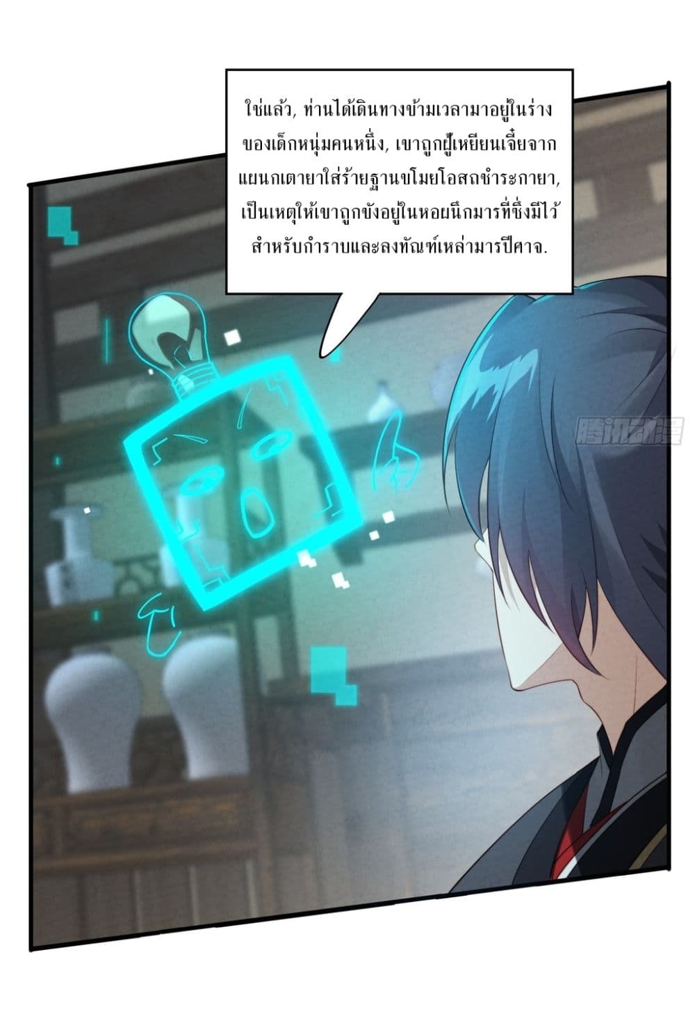 After signing for 90,000 years, the former Taoist monk wants to cut! ตอนที่ 1 14