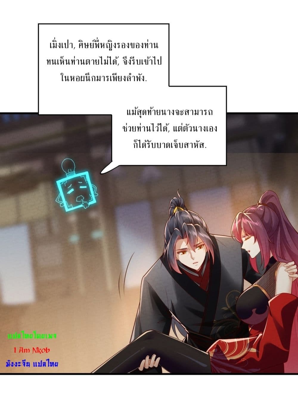 After signing for 90,000 years, the former Taoist monk wants to cut! ตอนที่ 1 15