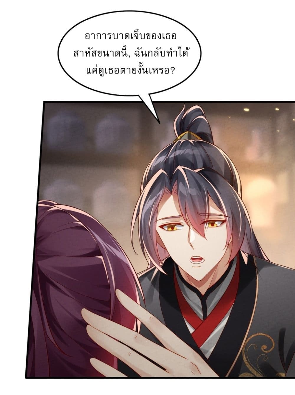 After signing for 90,000 years, the former Taoist monk wants to cut! ตอนที่ 1 16