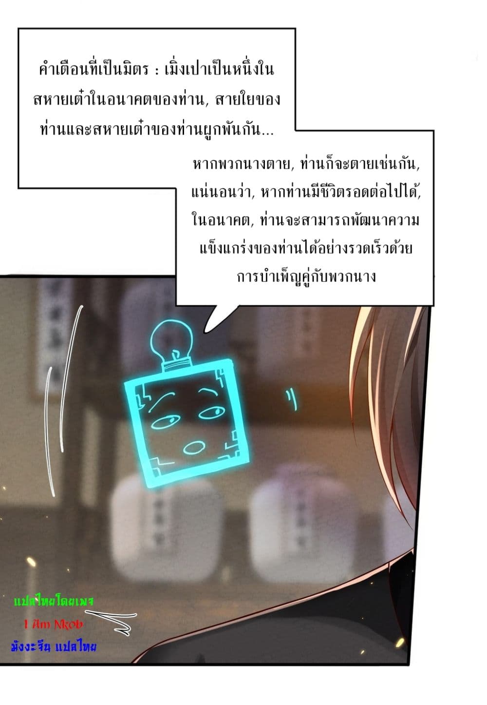 After signing for 90,000 years, the former Taoist monk wants to cut! ตอนที่ 1 17