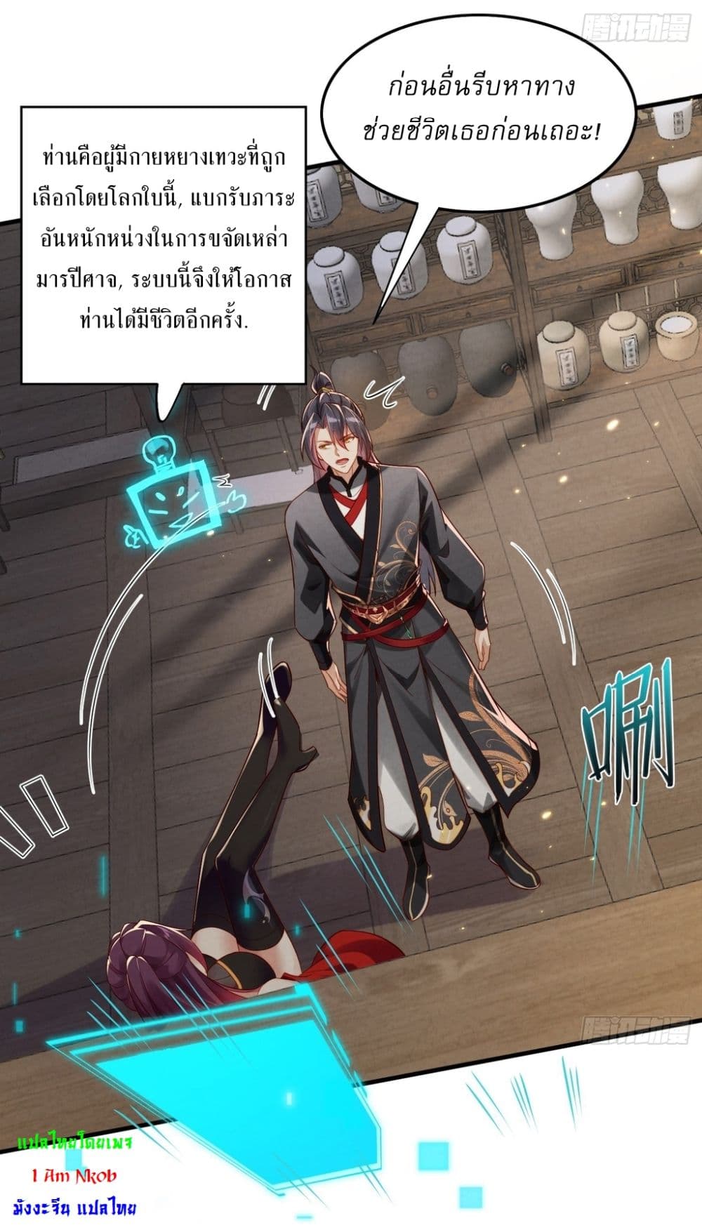 After signing for 90,000 years, the former Taoist monk wants to cut! ตอนที่ 1 18