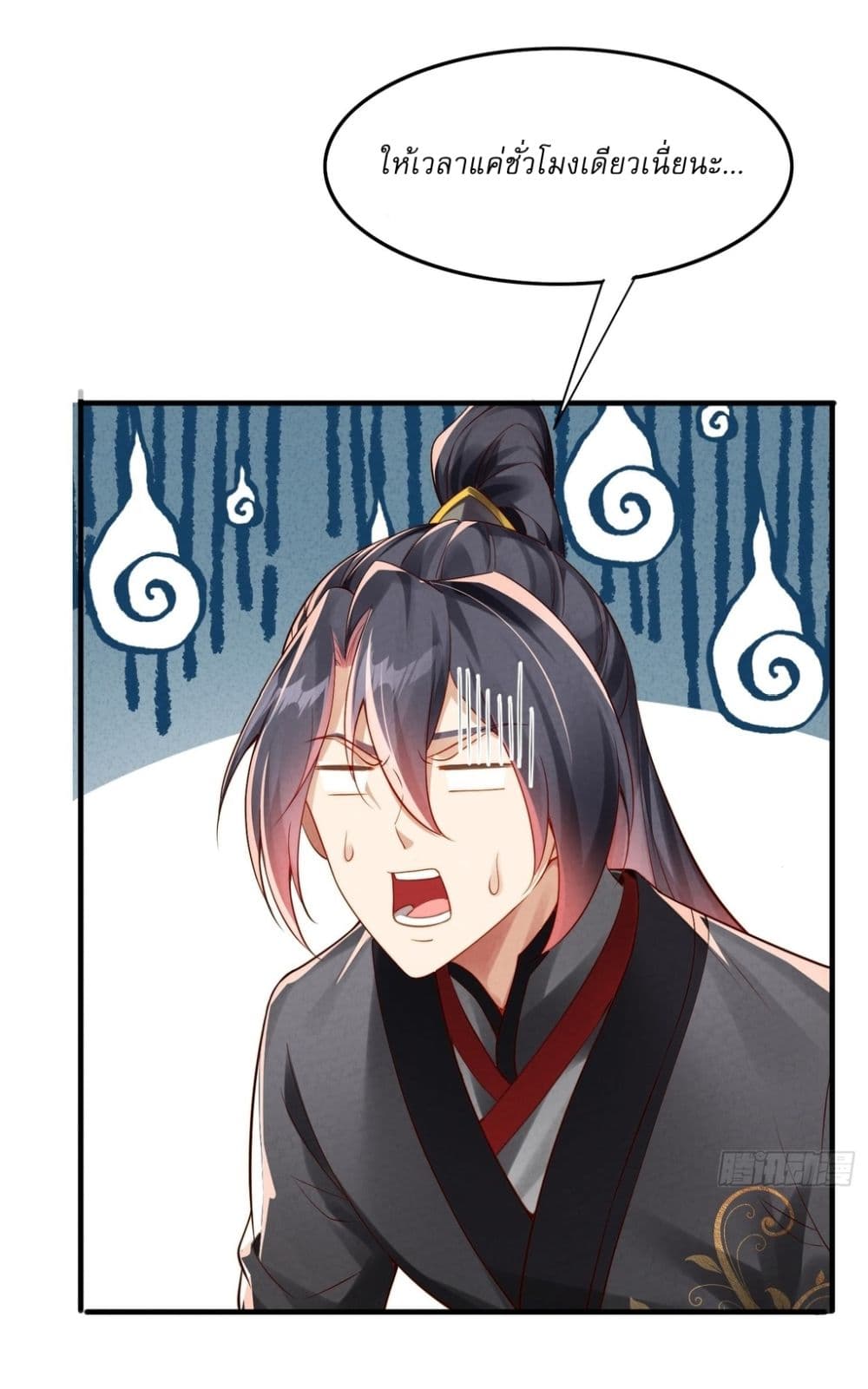 After signing for 90,000 years, the former Taoist monk wants to cut! ตอนที่ 1 20