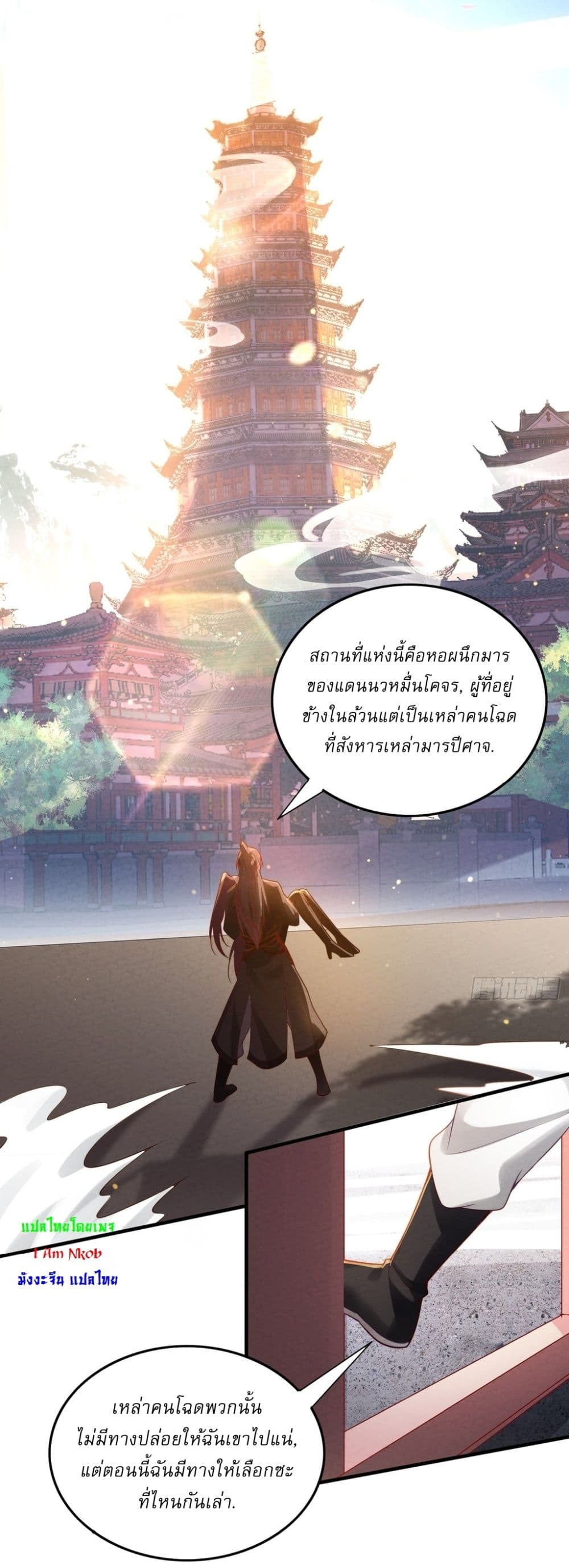 After signing for 90,000 years, the former Taoist monk wants to cut! ตอนที่ 1 23